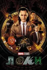 постер постер 1 сезон