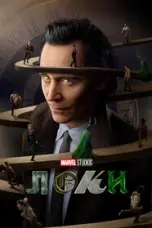 постер постер 2 сезон